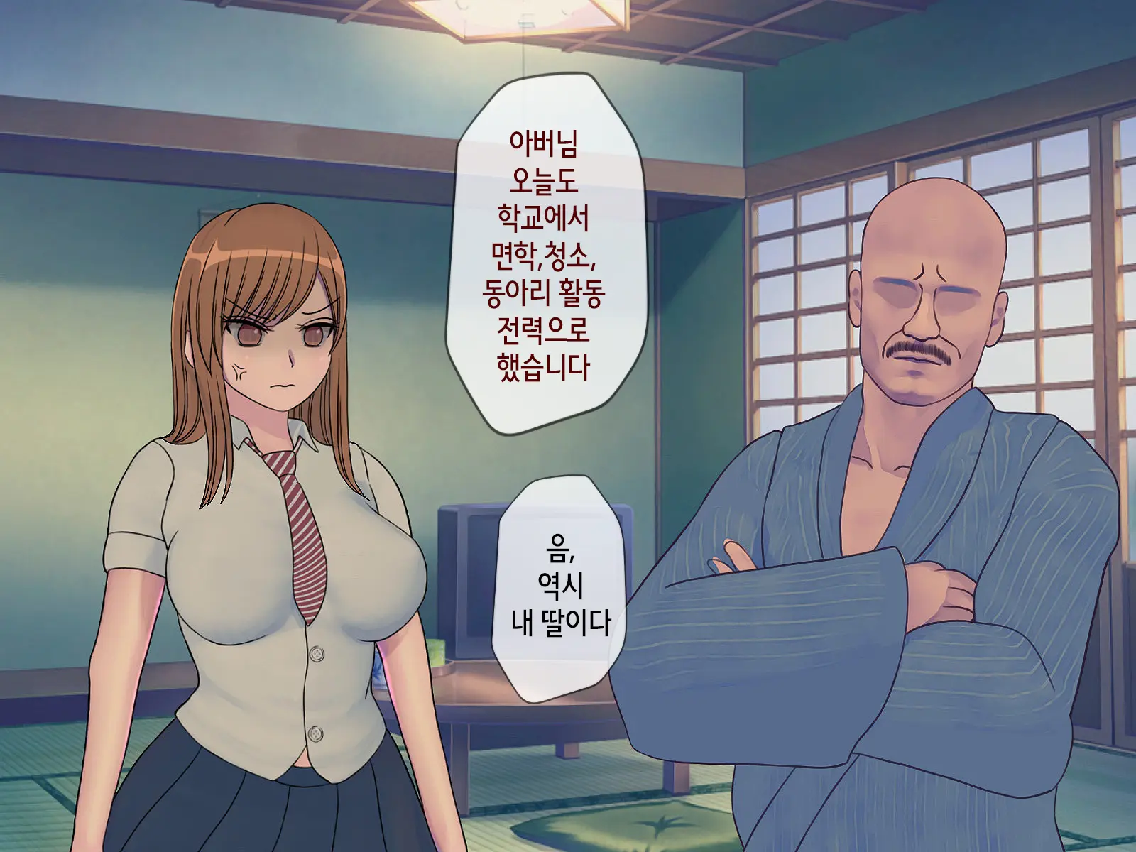 Sakusei Gakkyuu (2) ~Seikaku Saiaku No Joshi Shika Inai Gakkou De Seiteki Ijime Seikatsu~ | 착정학급 ~성격 최악의 여자밖에 없는 학교에서 성적 왕따 생활~